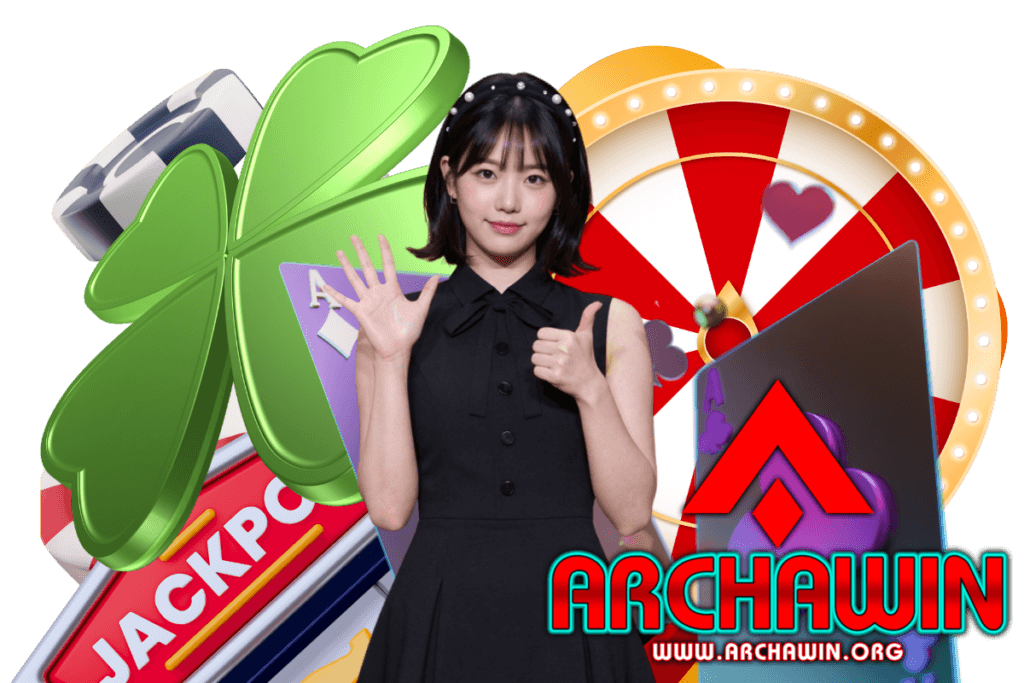 archawin สมัคร