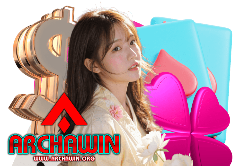 archawin แจกเครดิตฟรี